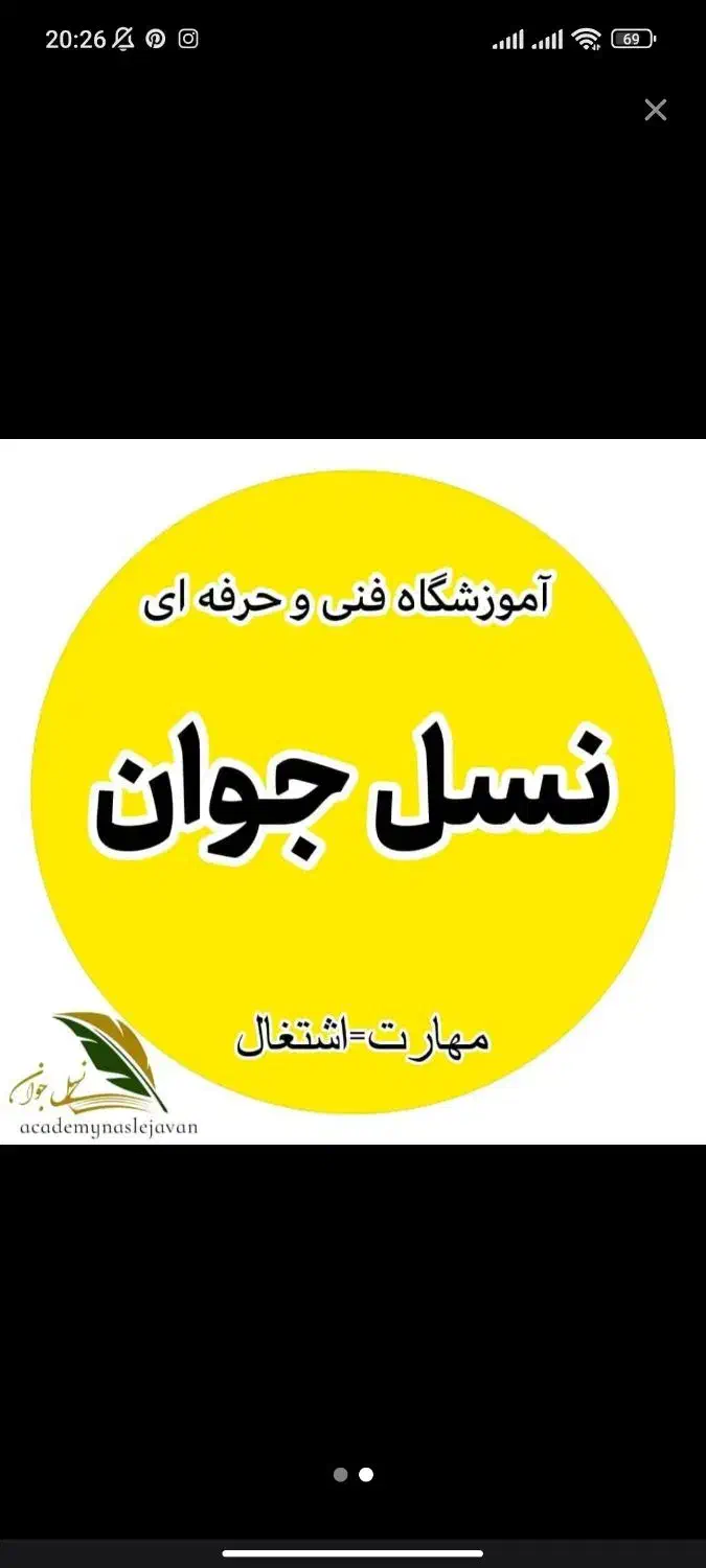 آموزشگاه کامپیوتر نسل جوان|خدمات آموزشی|اهواز, کوروش|دیوار
