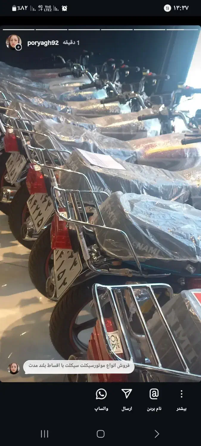 فروش انواع موتورسیکلت نامی|موتورسیکلت|کرمان, |دیوار