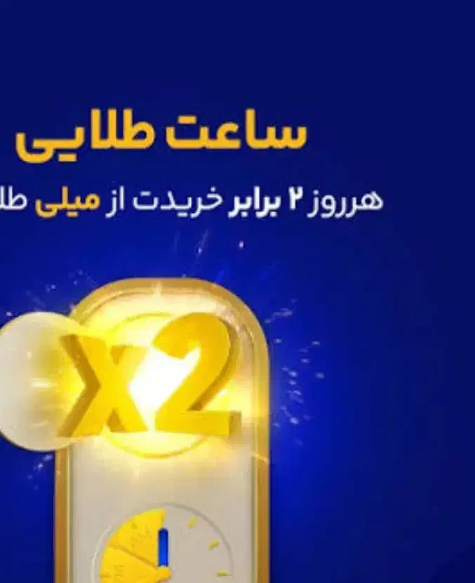 هدیه میلی|کارت هدیه و تخفیف|جوادآباد, |دیوار