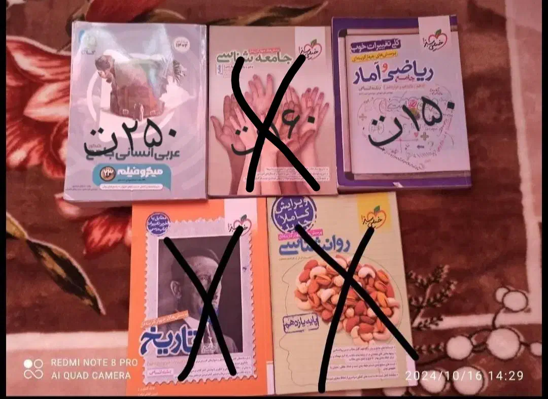 کتاب درسی کنکوری|کتاب و مجله آموزشی|سنندج, |دیوار