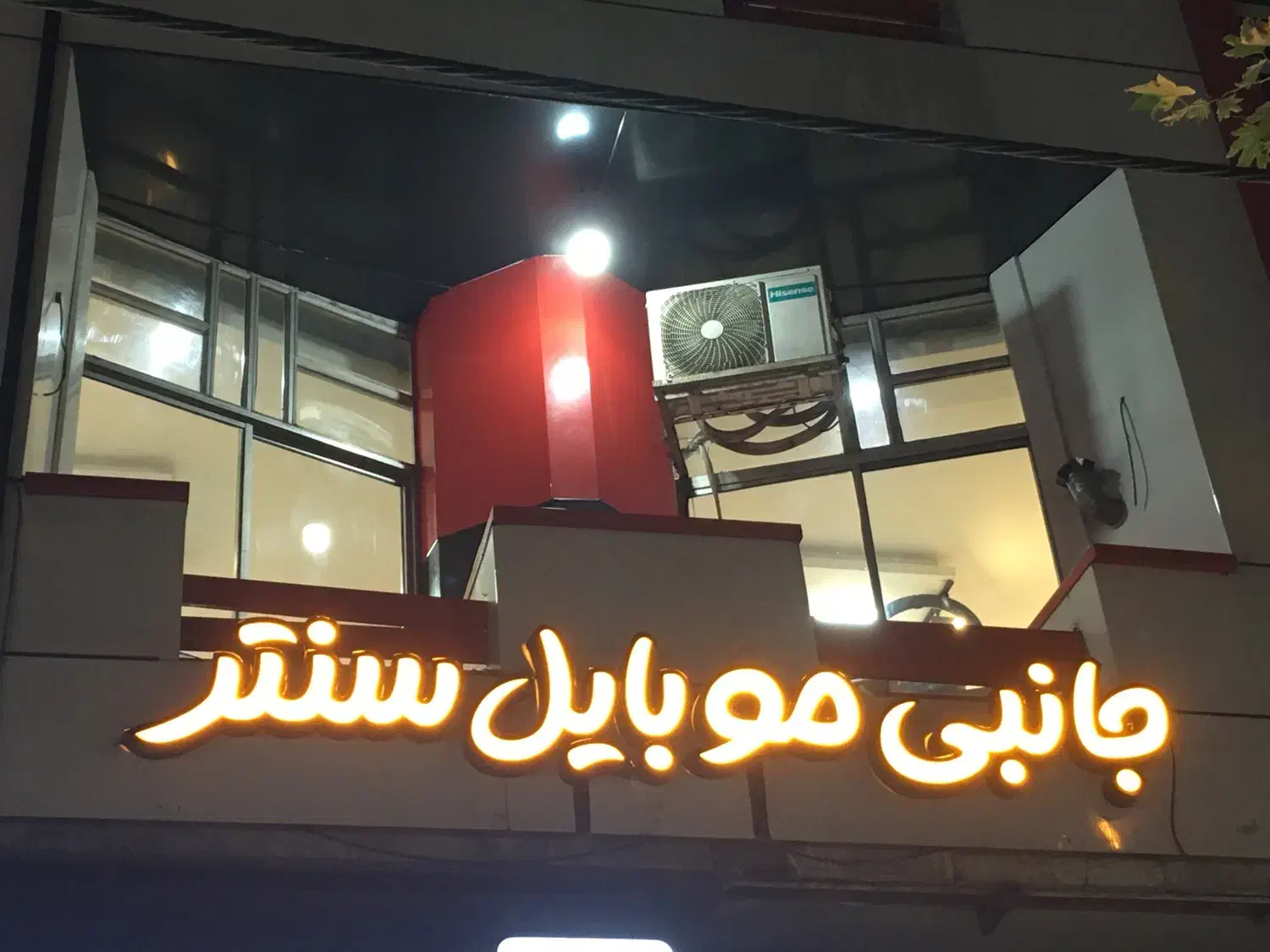 خرید و فروش گوشیهای کارکرده آیفون و اندروید سنتر|موبایل|رشت, خواهر امام|دیوار