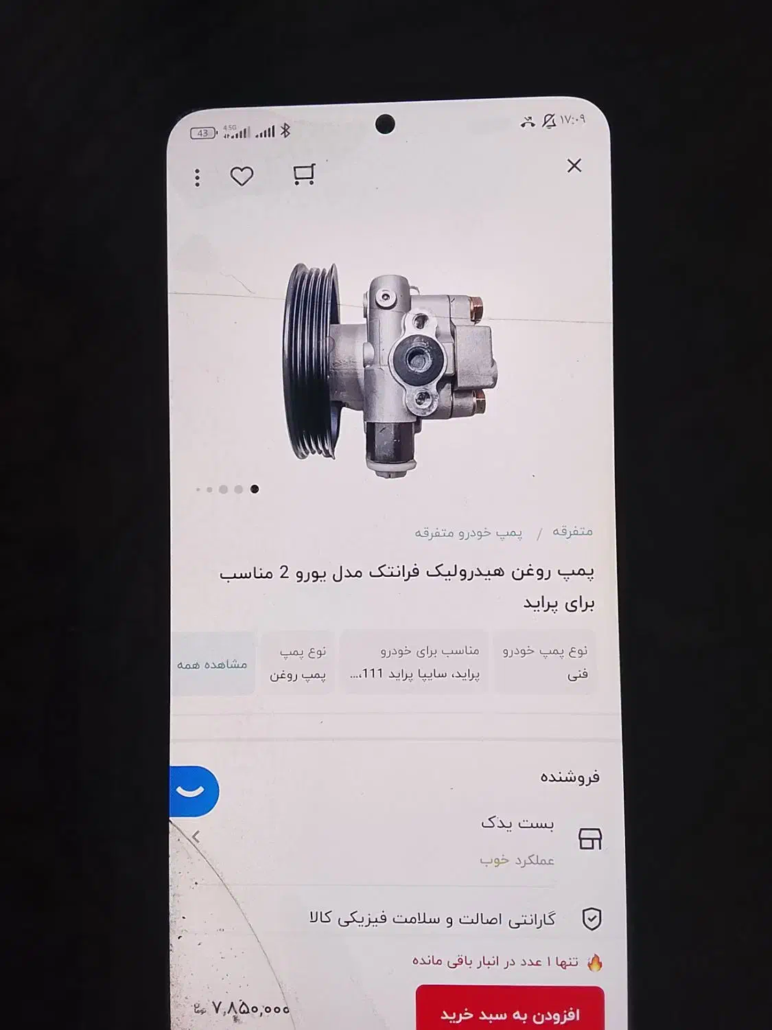 فنر پژو پارس و ۴۰۵، پمپ هیدرولیک پراید|قطعات یدکی و لوازم جانبی|مشهد, شهرک بهارستان|دیوار