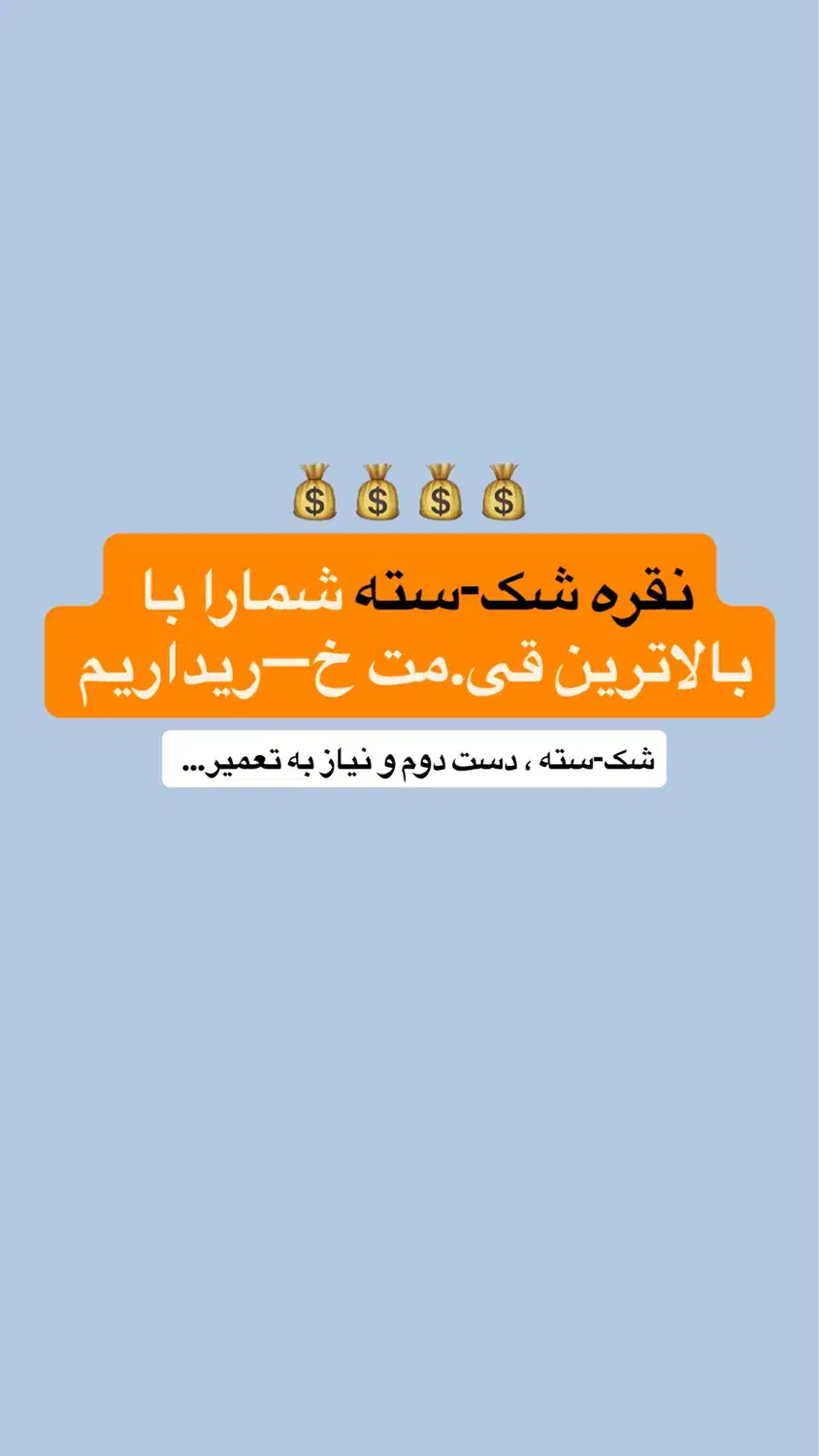 نقره نیاز به تعمیر،شک.سته،سیاه شده برمیداریم|جواهرات|گنبد کاووس, |دیوار