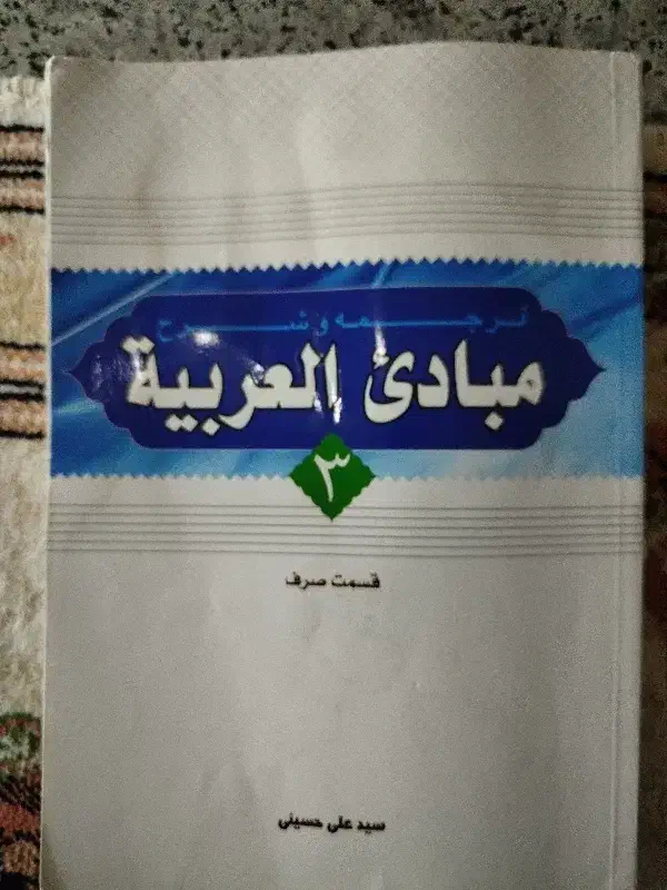 کتاب دانشگاهی|کتاب و مجله آموزشی|ماکو, |دیوار