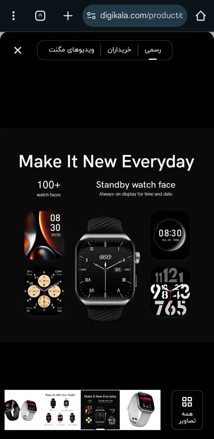 ساعت|ساعت|مشهد, ایمان|دیوار