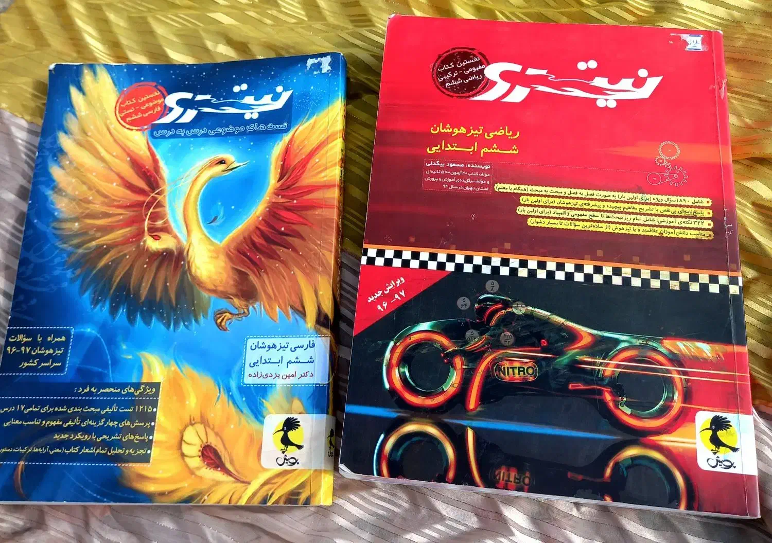 کتاب کار و اموزشی ششم ابتدایی|کتاب و مجله آموزشی|فیروزآباد (فارس), |دیوار