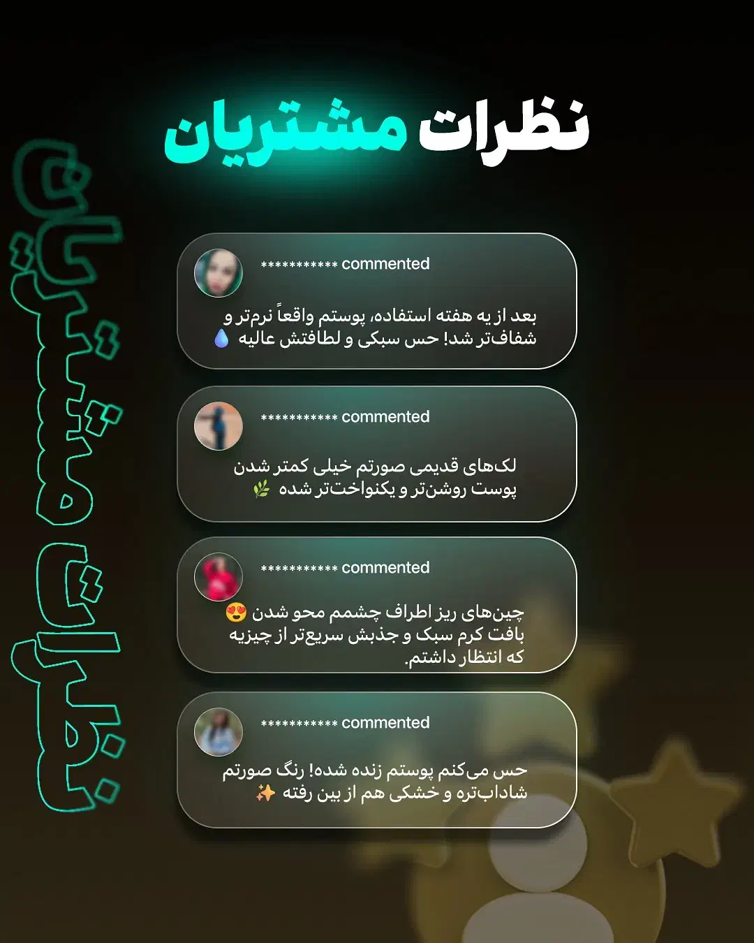 کرم جوانسازی پوست|آرایشی، بهداشتی، درمانی|اسدآباد, |دیوار