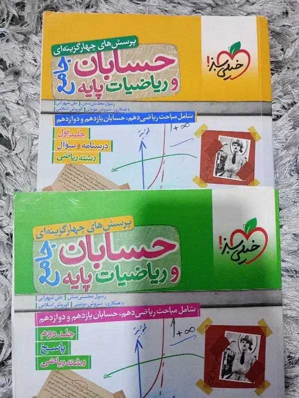 حسابان جامع کنکور|کتاب و مجله آموزشی|تهران, مسعودیه|دیوار