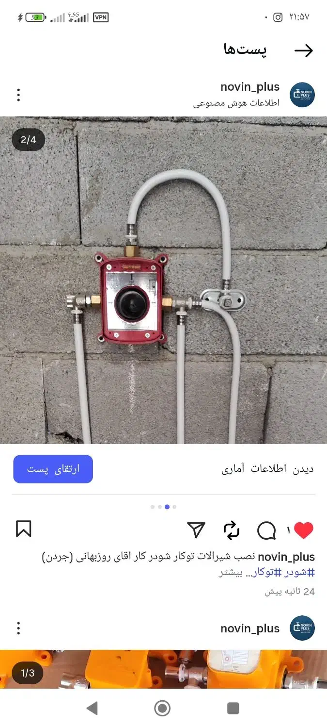 تاسیسات فنی و مهندسی نوین پلاس|خدمات پیشه و مهارت|تهران, جهاد|دیوار