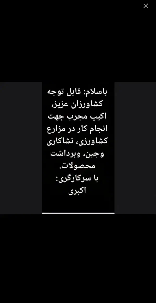 سرکارگر کشاورزی|خدمات باغبانی و درختکاری|سرپل ذهاب, |دیوار