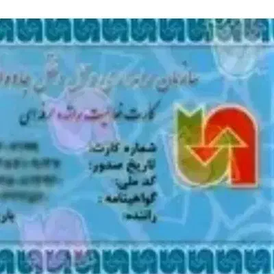 راننده پایه یکم با کارت هوشمند|فعالیت داوطلبانه|اهواز, کوی باهنر|دیوار