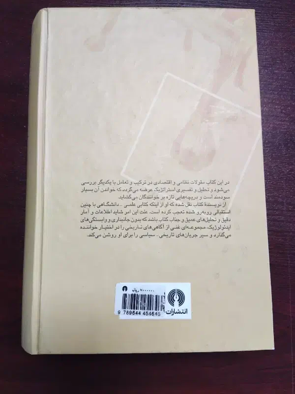 کتاب|کتاب و مجله تاریخی|تهران, یوسفآباد|دیوار