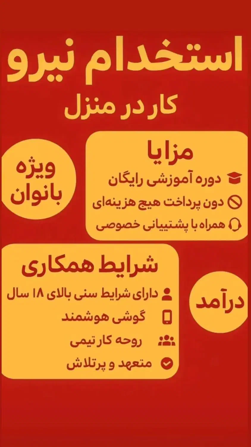 مختص بانوان|استخدام بازاریابی و فروش|گلبهار, شهر جدید گلبهار|دیوار