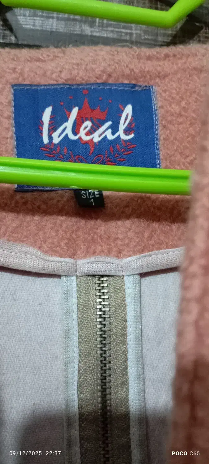 پالتوکله مانکن|لباس|تربت جام, کشتارگاه|دیوار