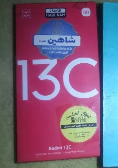 سه عدد کارتن گوشی پیدا شده|اشیا|اهواز, کوی آغاجاری|دیوار