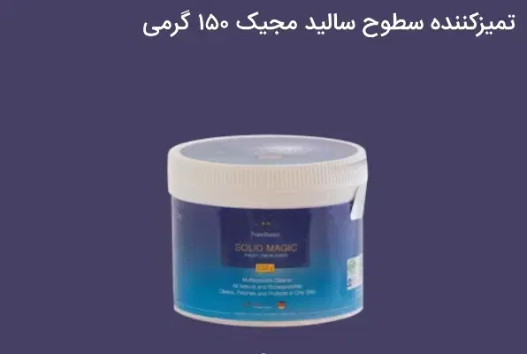 پک شوینده نانو خانگی و ماشین شو|لوازم نظافت|شیراز, عفیف‌آباد|دیوار