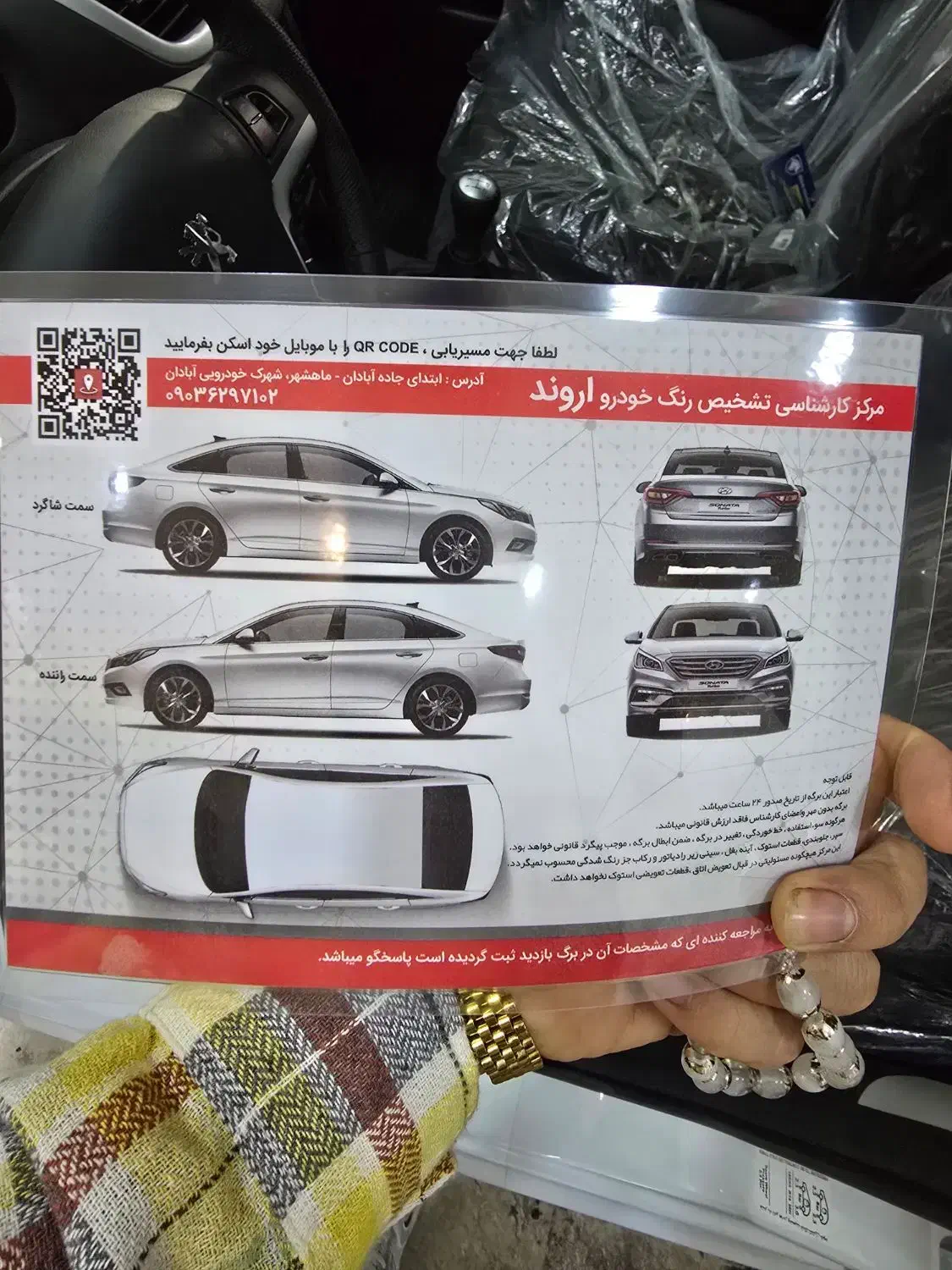 پژو207iپانا تیوفایو مدل 1404 صفرکیلومتر|خودرو سواری و وانت|آبادان, |دیوار