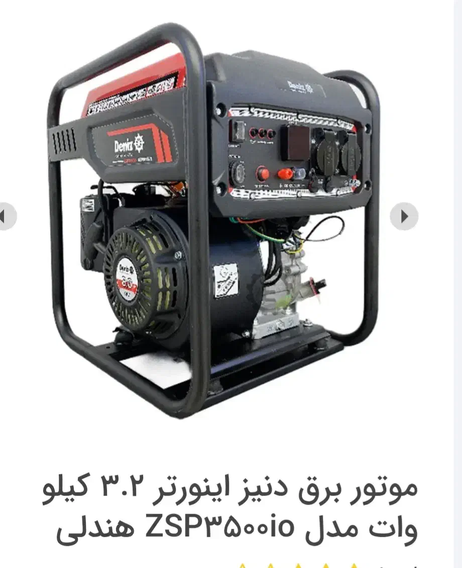 موتور برق دنیز|ماشین‌آلات صنعتی|مرودشت, ژیان|دیوار