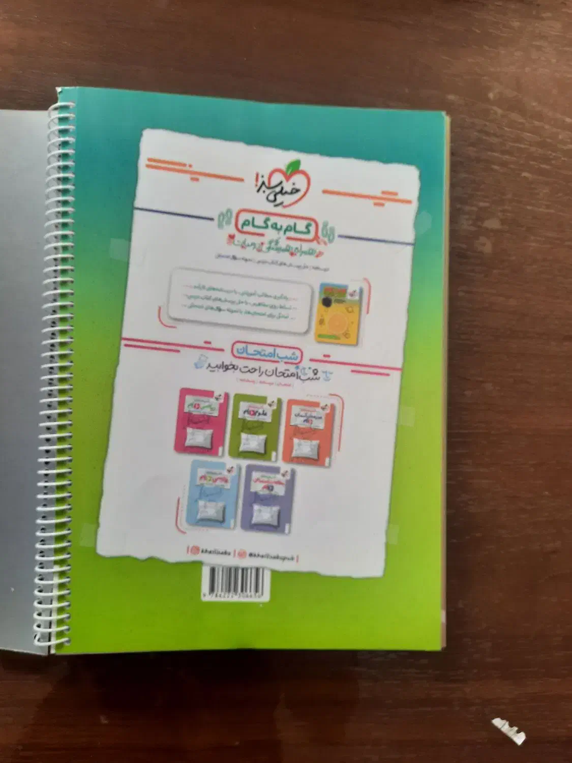 کتاب جامع خیلی سبز ششم چاپ ۱۴۰۴|کتاب و مجله آموزشی|کازرون, |دیوار