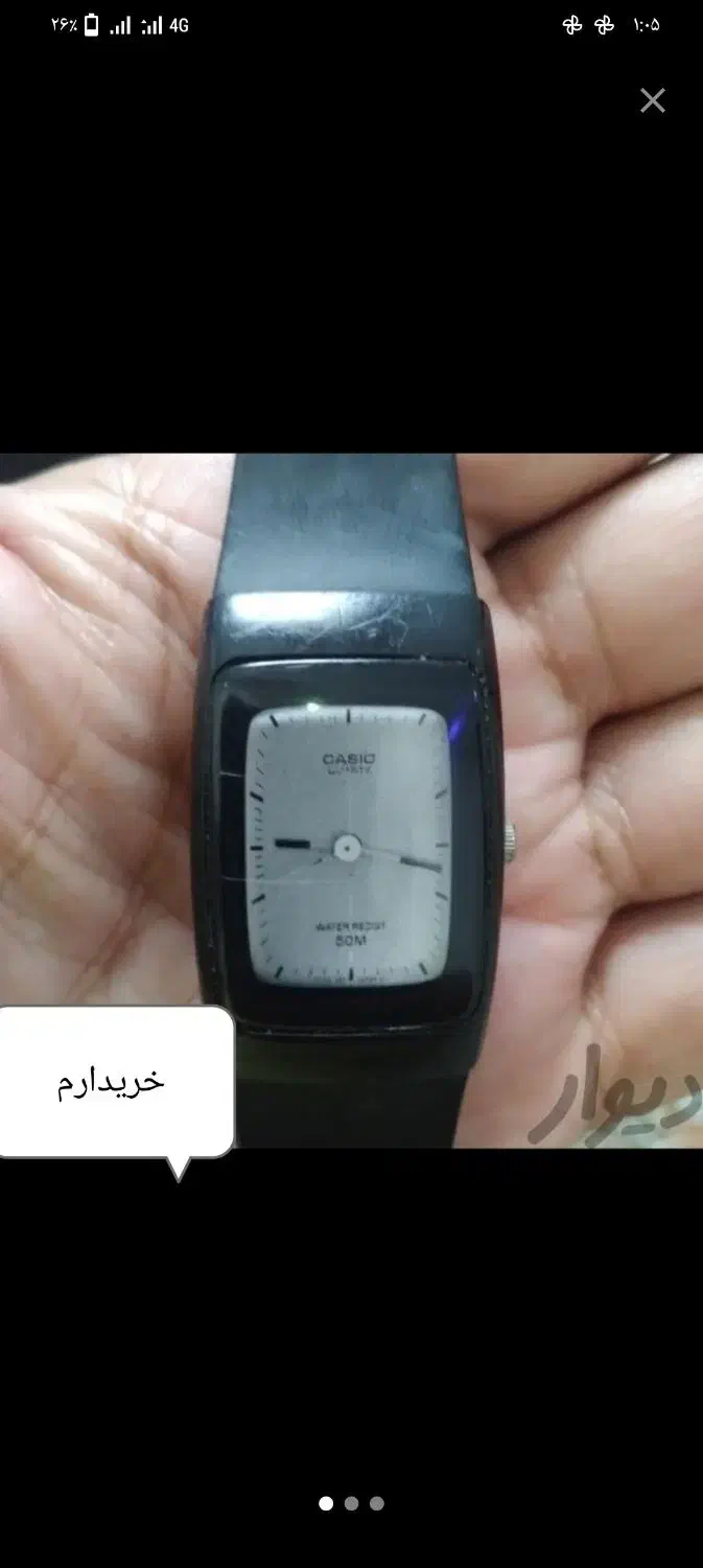 ساعت|ساعت|بندرعباس, |دیوار