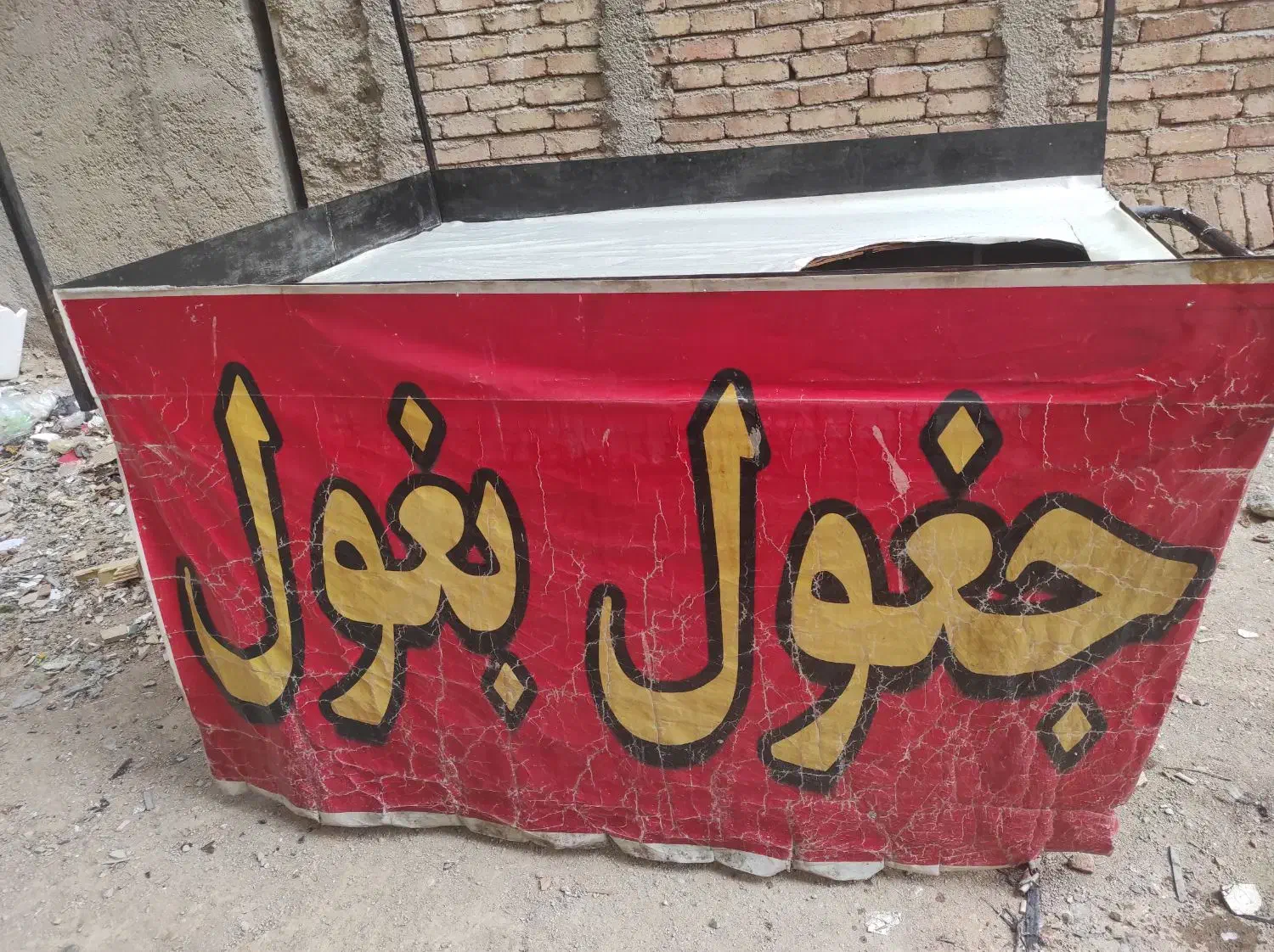 چرخ|فروشگاه و مغازه|رباط‌کریم, نصیرشهر|دیوار