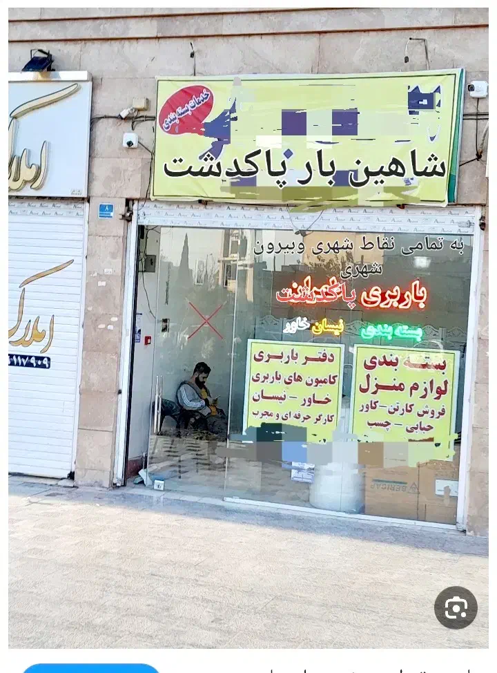 موسسه خدمات حمل ونقل اثاثیه منزل هوشمند باکادرمجرب|خدمات حمل و نقل|پاکدشت, پاکدشت (مامازند)|دیوار