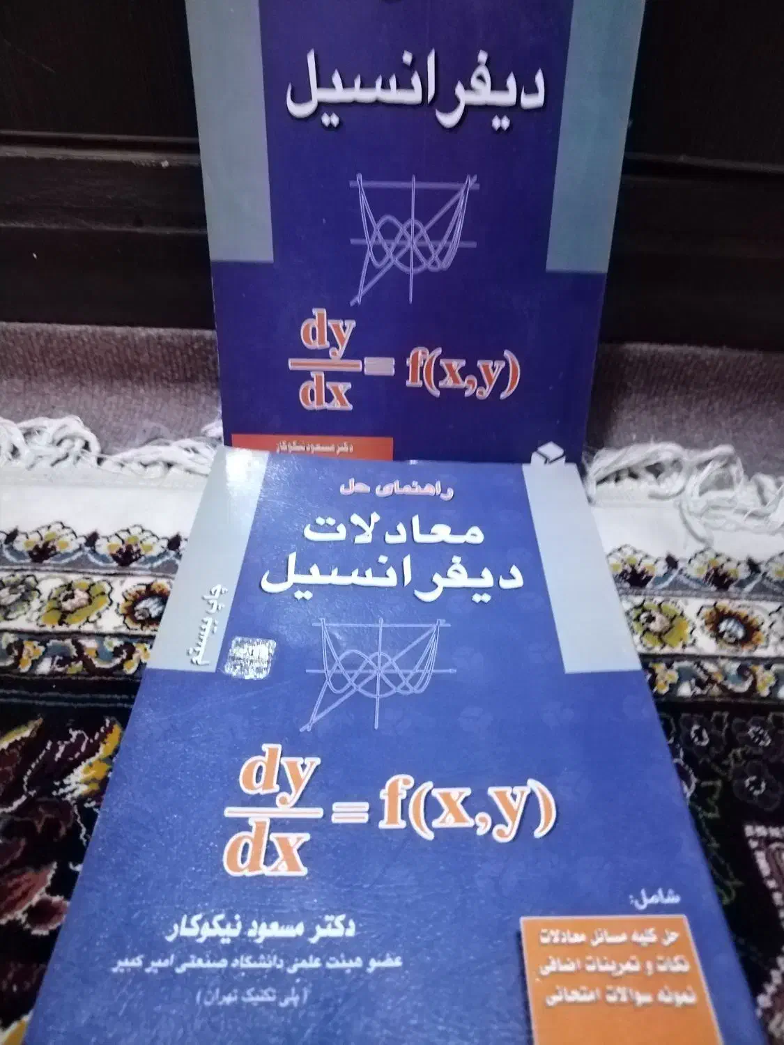 کتابهای دانشگاهی مهندسی برق|کتاب و مجله آموزشی|اهواز, شهرک اکباتان|دیوار