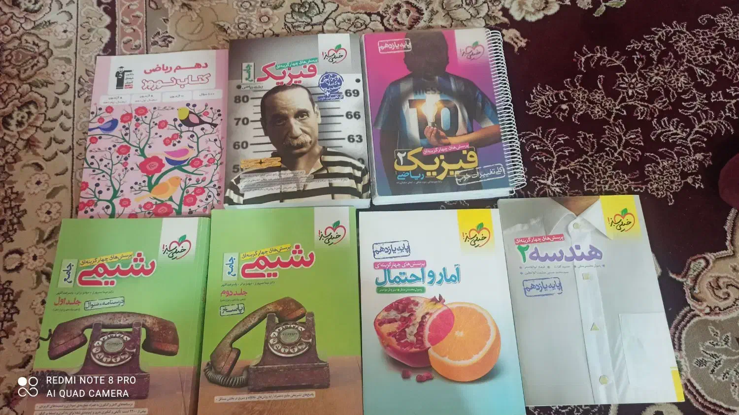 کتاب کنکور|کتاب و مجله آموزشی|اهواز, کارون|دیوار