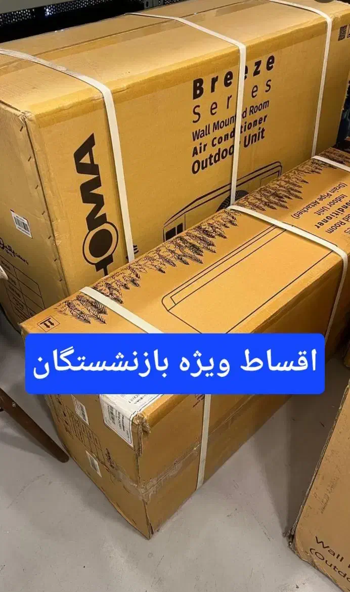 کولر گازی پاکشوما ویژه بازنشستگان|کولر گازی و فن‌کوئل|کرج, شهرک فهمیده|دیوار
