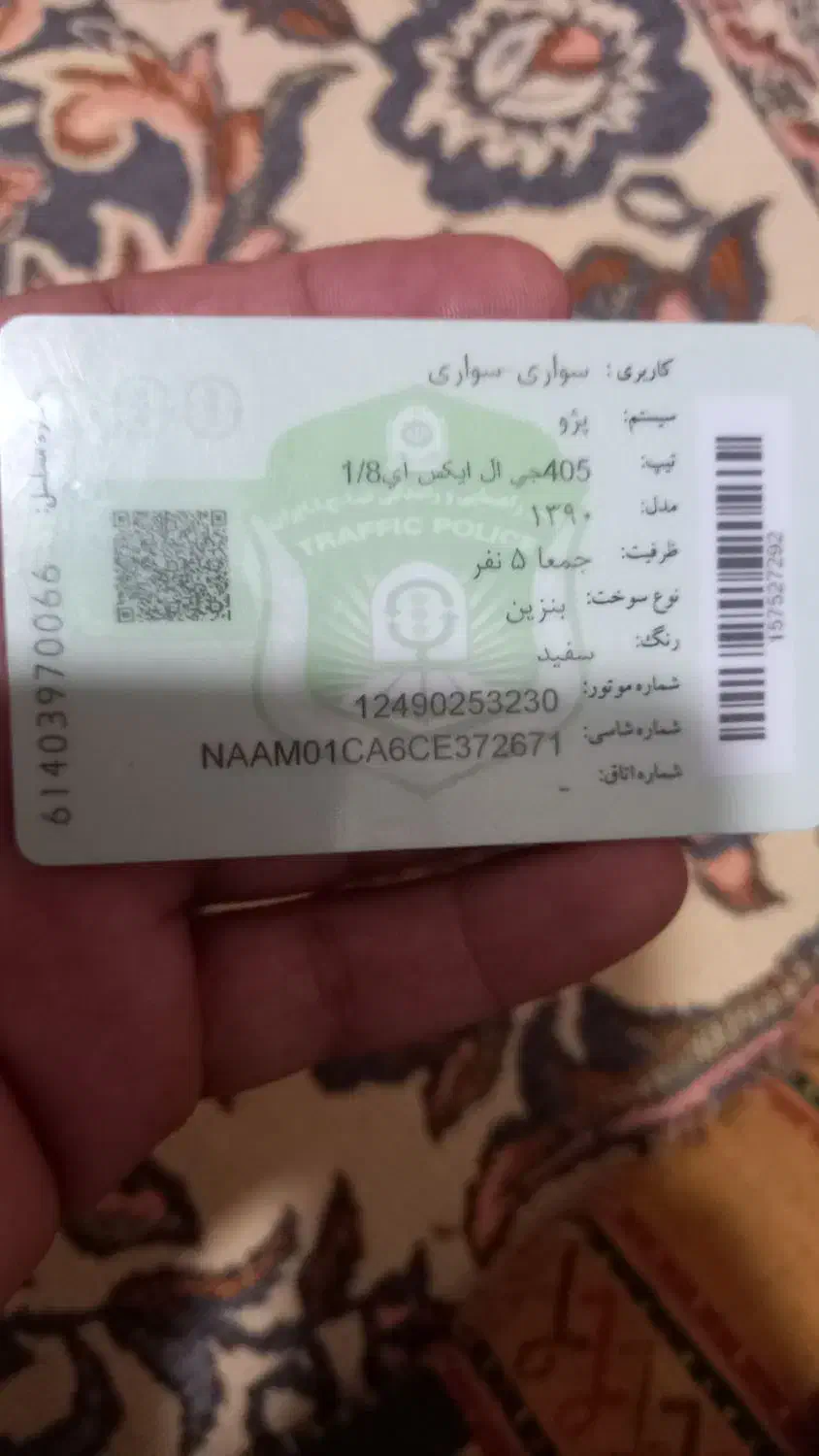 کارت پژو پیداشده|اشیا|زابل, |دیوار