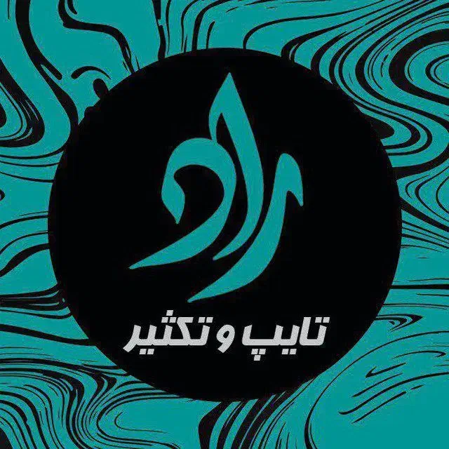 تایپ و تکثیر|خدمات رایانه‌ای و موبایل|بجنورد, |دیوار