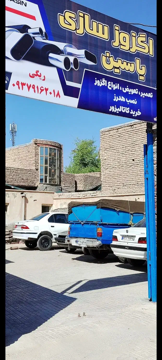 استادکار ماهر اگزوزسازی|استخدام صنعتی، فنی، مهندسی|ایرانشهر, |دیوار