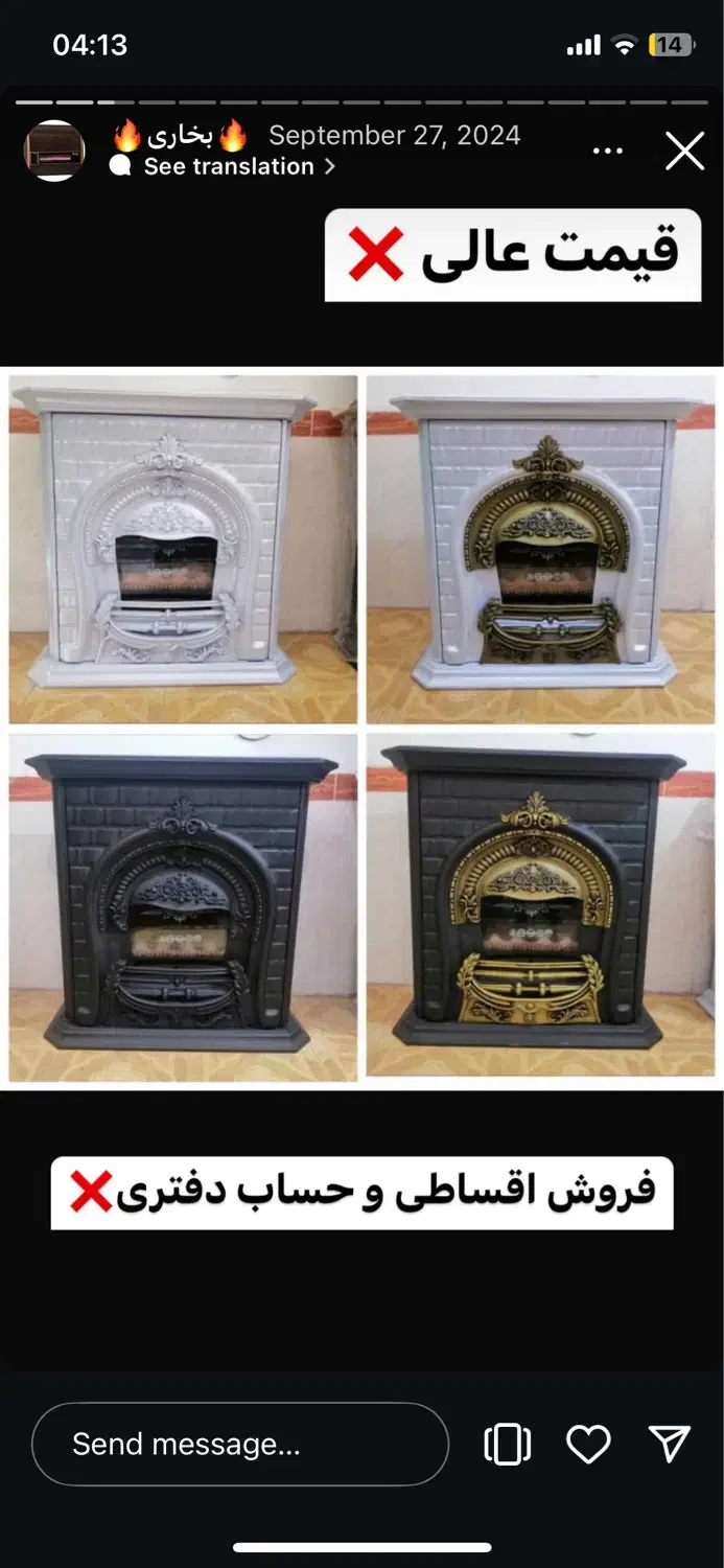 فروش انواع بخاری بدون پیش پرداخت بدون سود|بخاری، هیتر، شومینه|سمنان, |دیوار