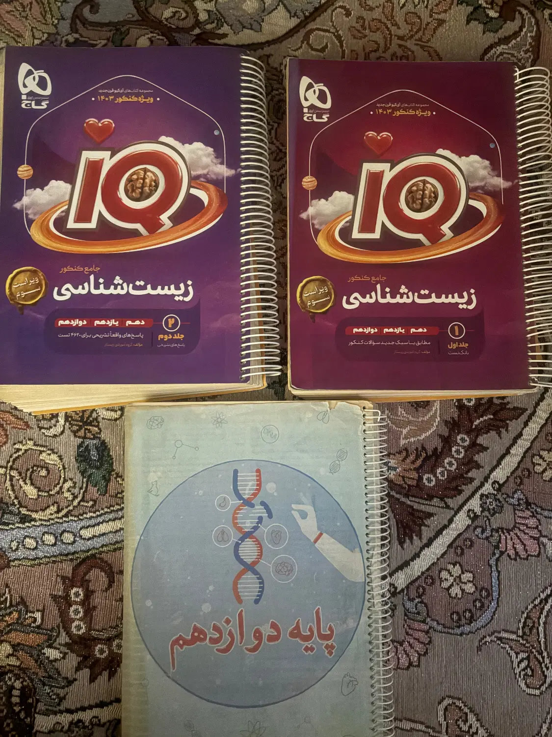 کتاب کنکور تجربی ریاضی|کتاب و مجله آموزشی|تهران, دولتخواه جنوبی|دیوار