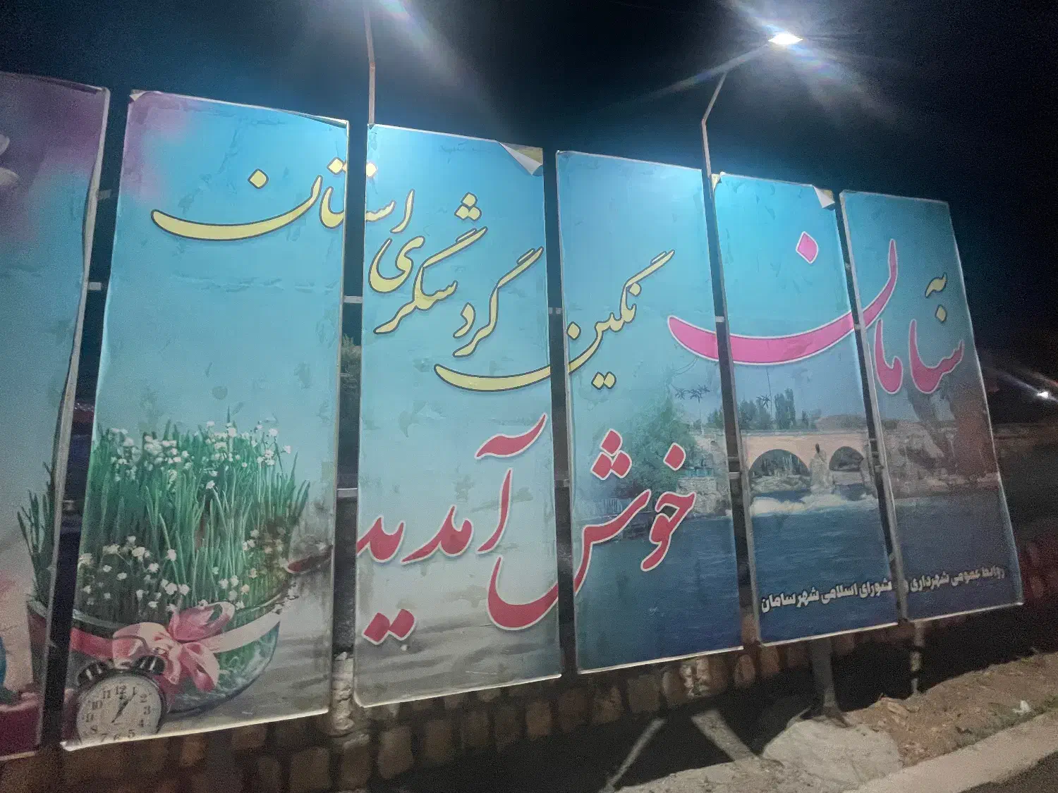 تور رفتینگ شهرکرد|تور و چارتر|شیراز, دانشگاه شیراز|دیوار