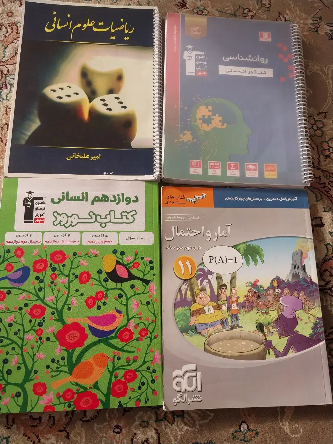 کتابهای درسی وکنکوربا تخفیف عالی وقیمت شگفتانه|کتاب و مجله آموزشی|قم, مسجد امام حسن|دیوار