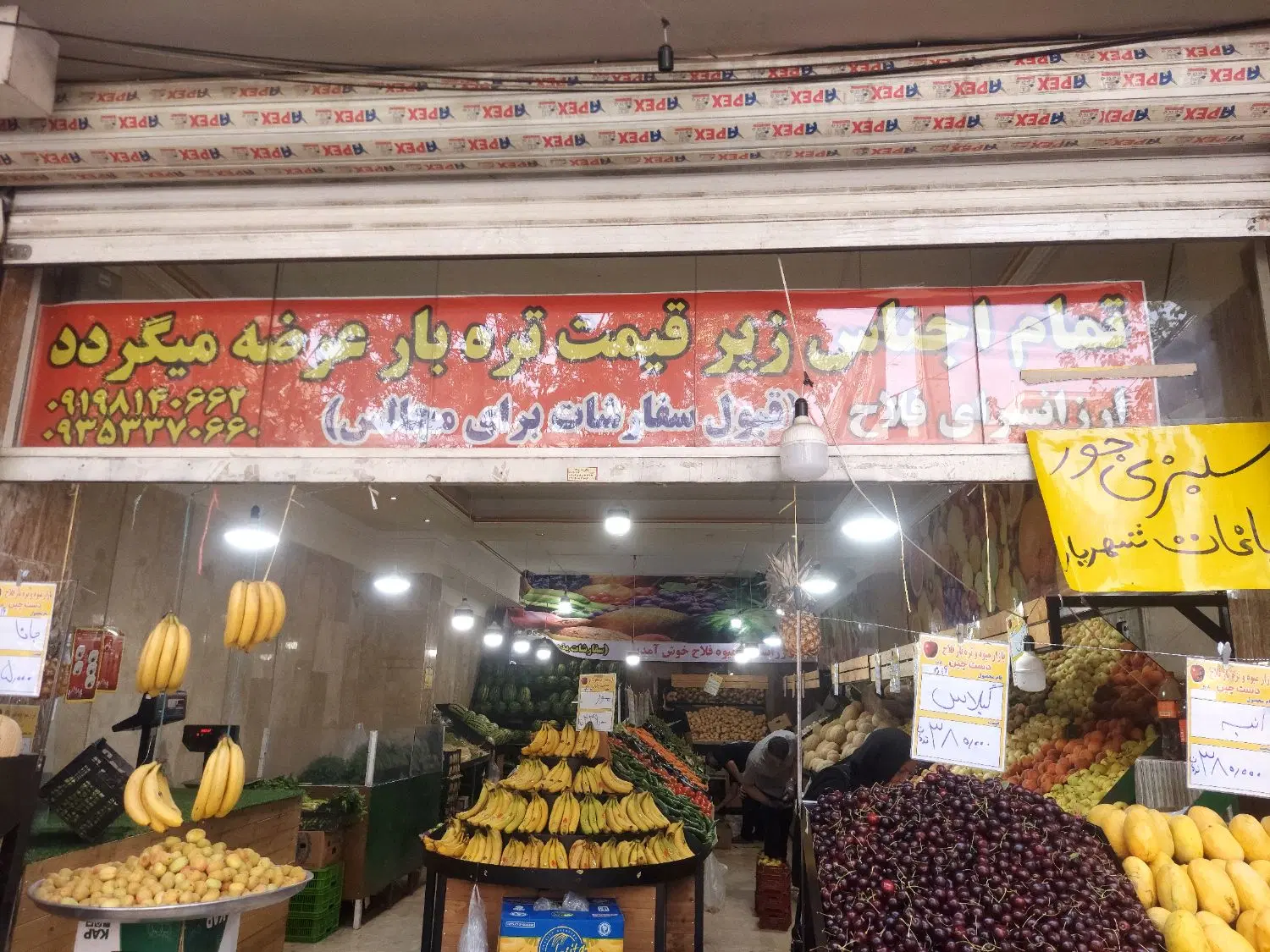 نیرو برای میوه فروشی|استخدام خدمات فروشگاه و رستوران|تهران, سجاد|دیوار