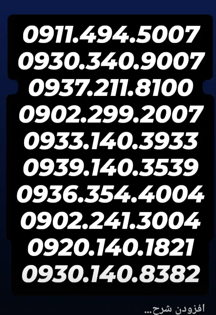 0930.240.4009|سیم‌کارت|کرمان, |دیوار