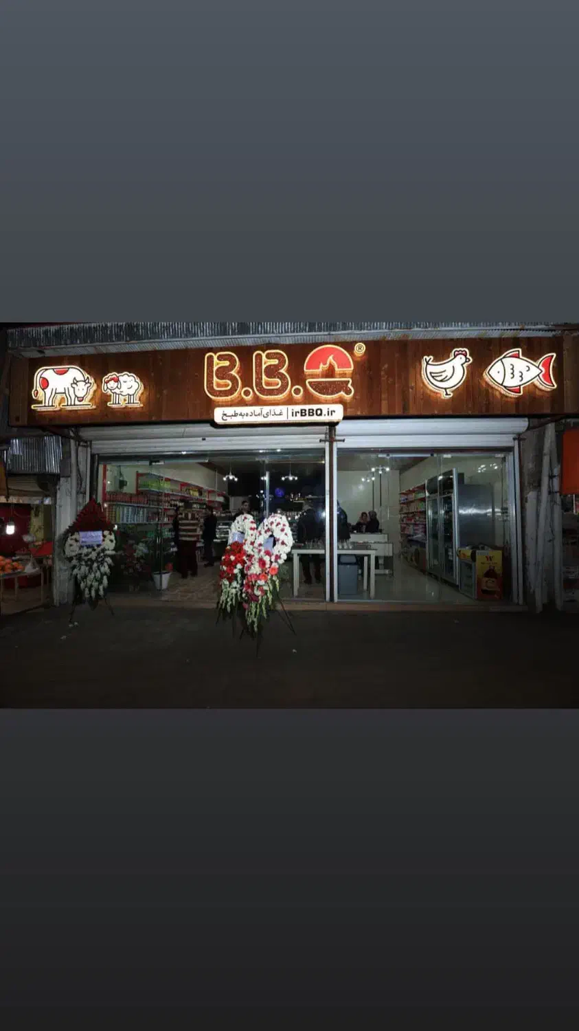 تابلو فروشگاه|فروشگاه و مغازه|پیربازار, |دیوار