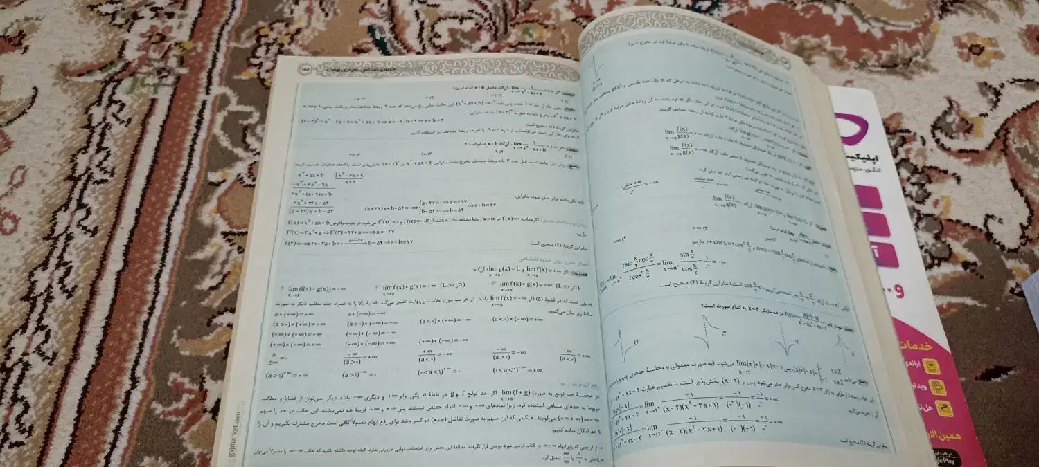 میکرو گاج حسابان دوازدهم|کتاب و مجله آموزشی|شاهین‌شهر, طالقانی|دیوار