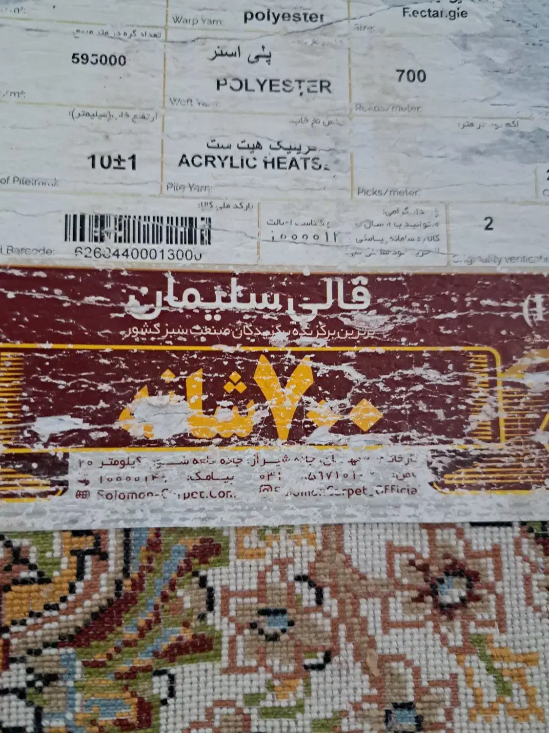 فروش فرش|فرش|قم, پردیسان|دیوار