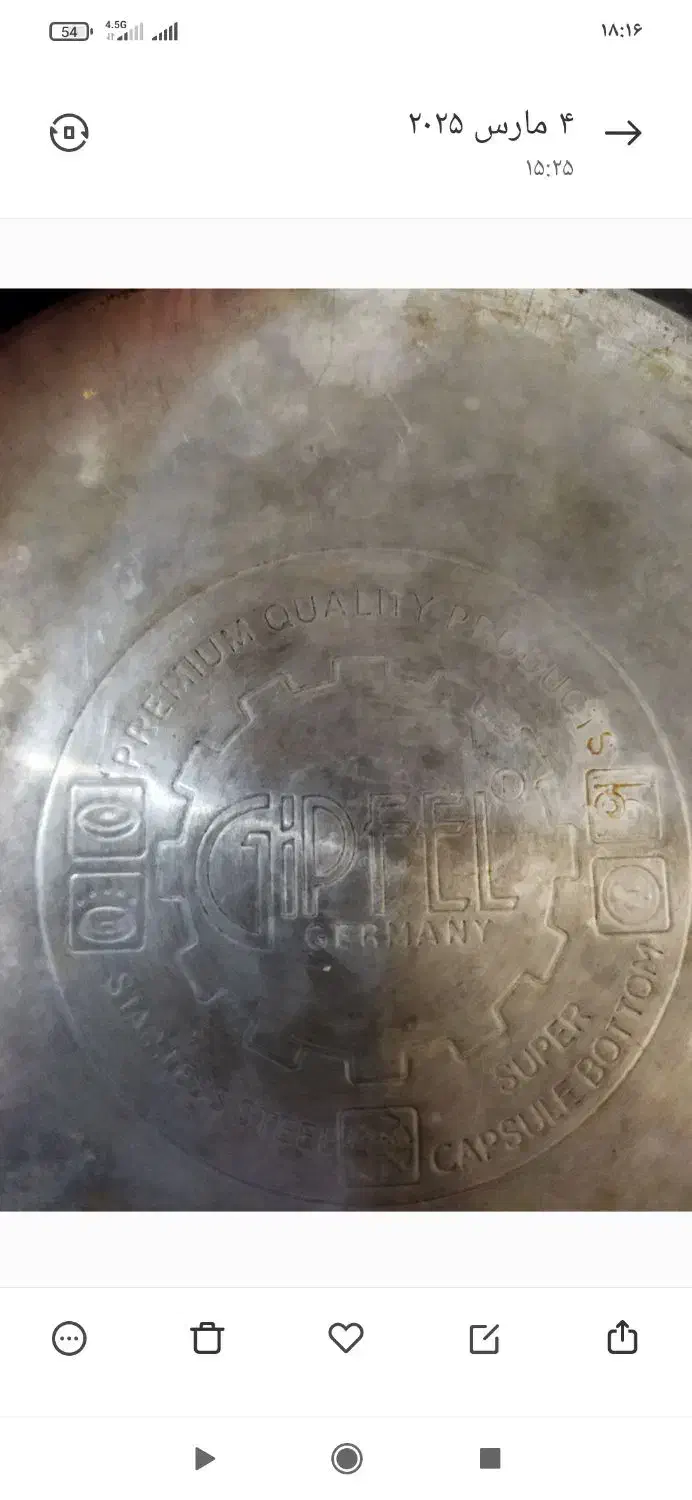 کتری آلمانی|قوری، کتری، قهوهساز دستی|شیراز, لشکری|دیوار