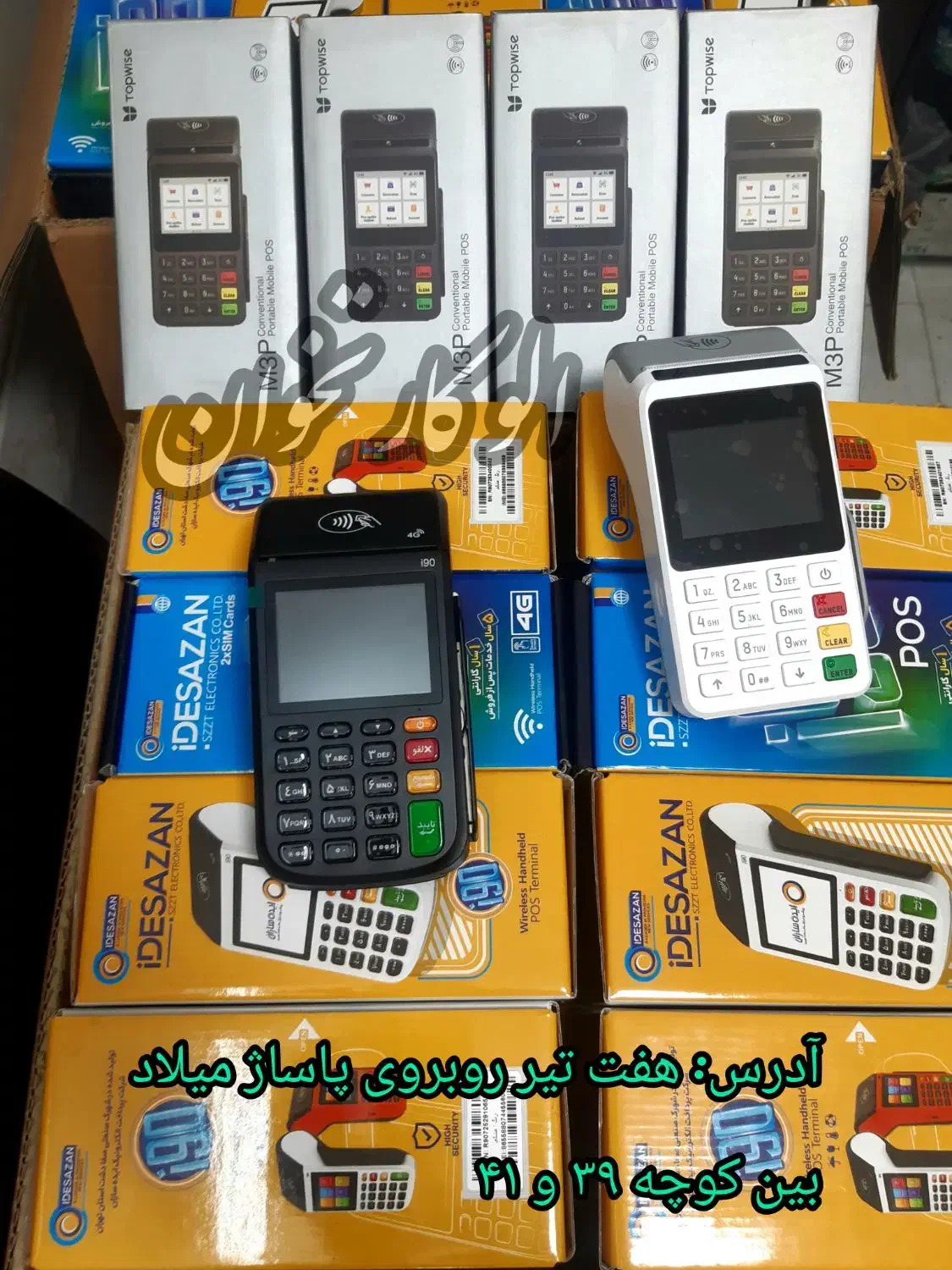 کارتخوان I90//M3P و مدلهای بروز|فروشگاه و مغازه|قم, هفت تیر|دیوار