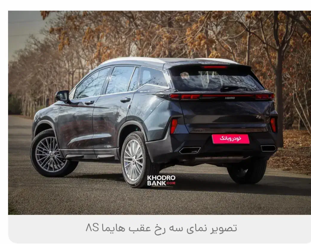 هایما S8 صفر مدل ۱۴۰۲|خودرو سواری و وانت|اصفهان, ناژوان|دیوار