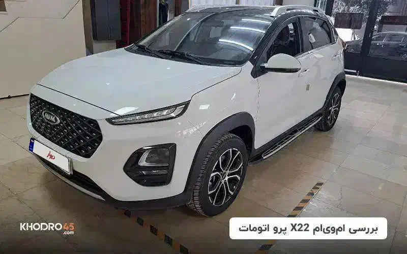 X22PRO IE|خودرو سواری و وانت|بندر کنگان, |دیوار