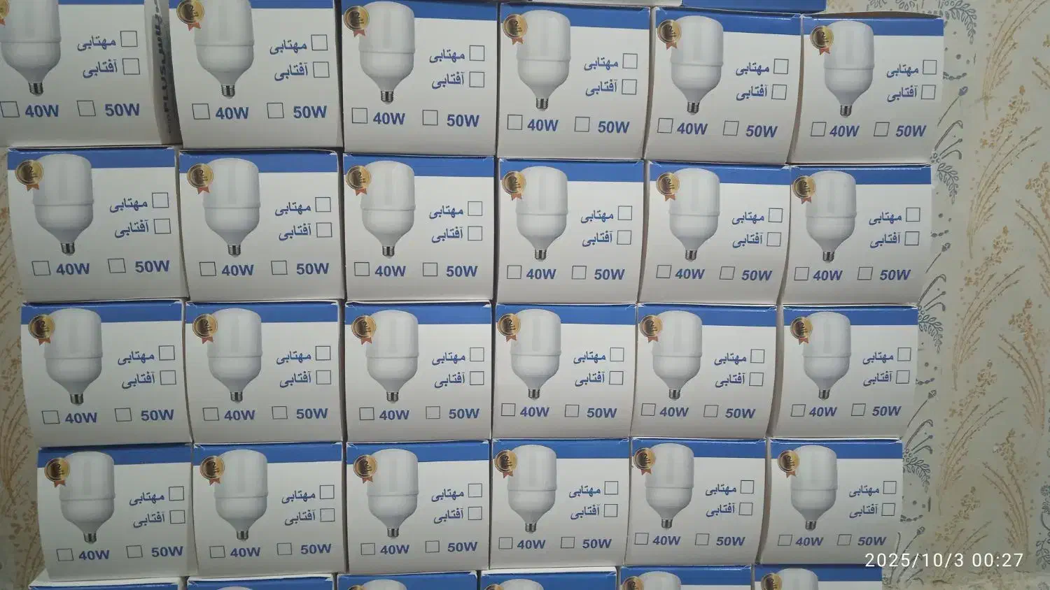 فروش لامپ های فوق کم مصرف ال ای دی|لامپ و چراغ|باوی, |دیوار