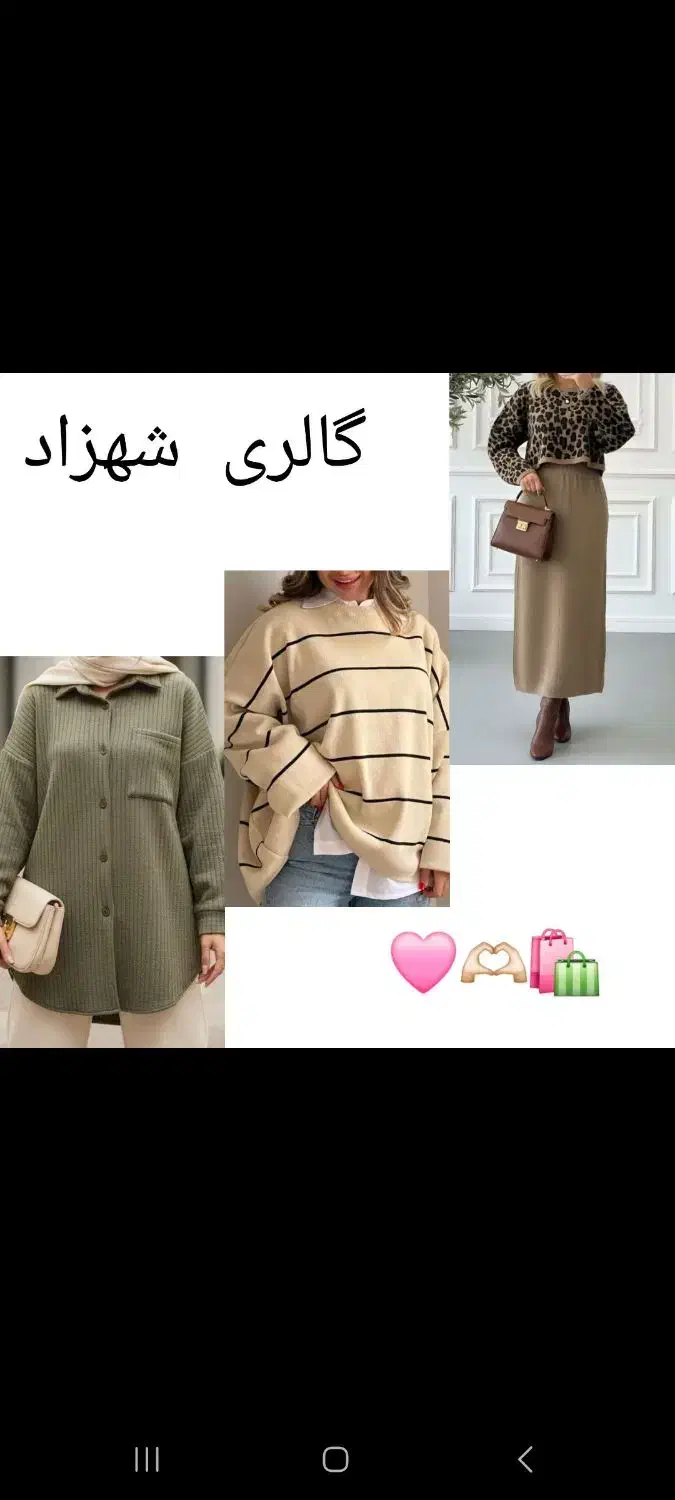 گالری شهزاد|لباس|زرند, |دیوار