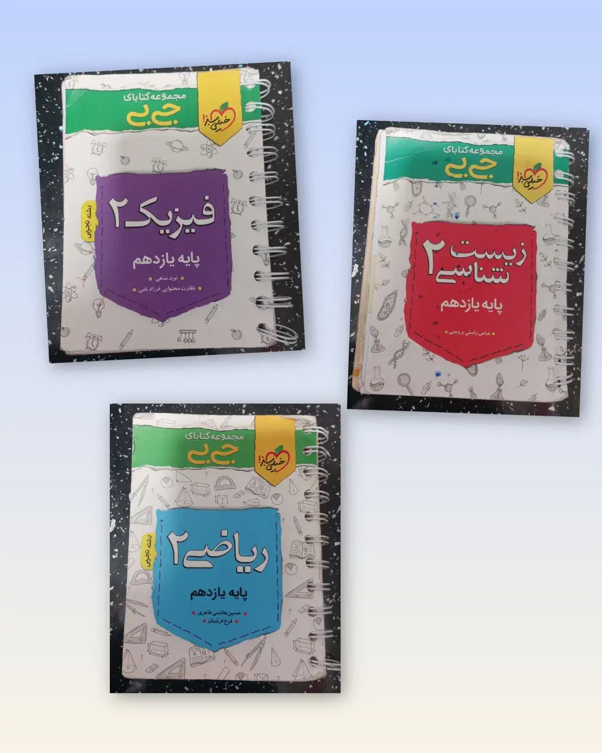 کتابچه جیبی|کتاب و مجله آموزشی|شادگان, |دیوار