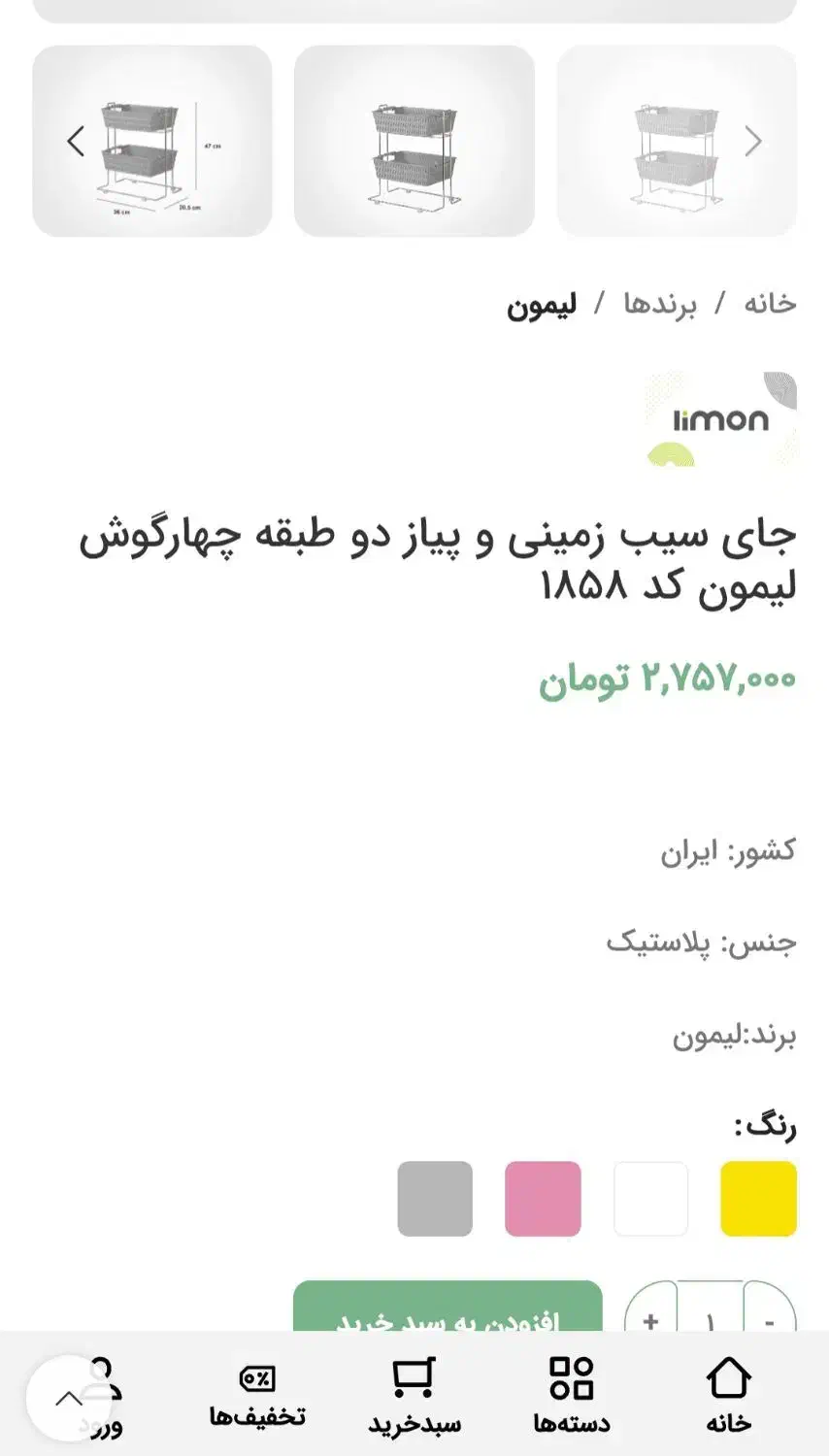 سبد سیب زمینی پیاز|آب‌چکان و نظم‌دهنده ظروف|فولادشهر, مسکن مهر فولادشهر|دیوار