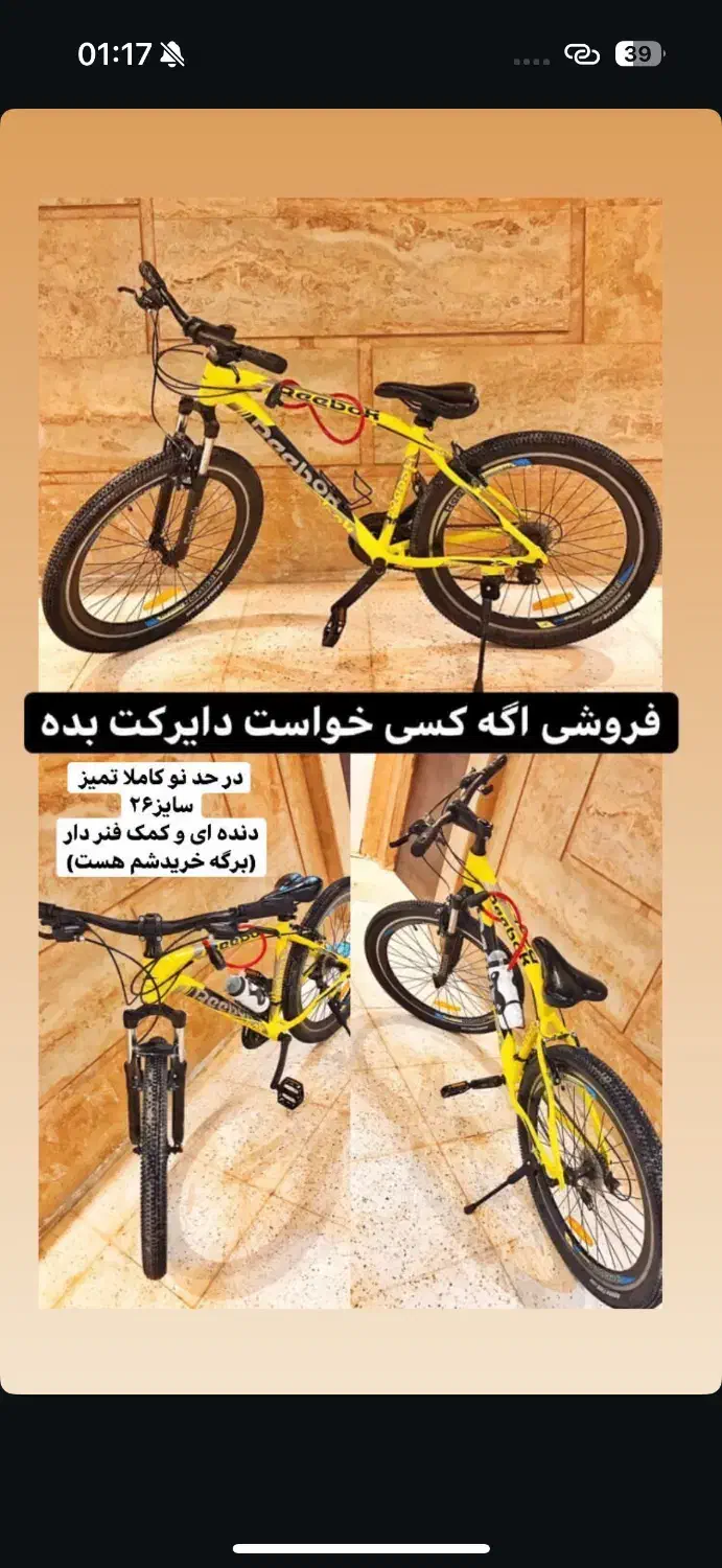 دوچرخه ریبوک|دوچرخه، اسکیت، اسکوتر|شاهین‌شهر, سعدی شمالی|دیوار